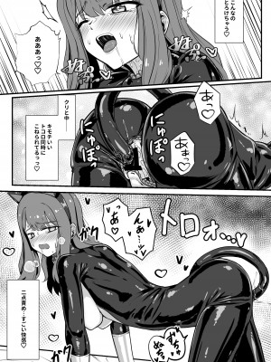 [Black Lacquer (黒漆)] 仕事終わり、時々触手服 [DL版]_25