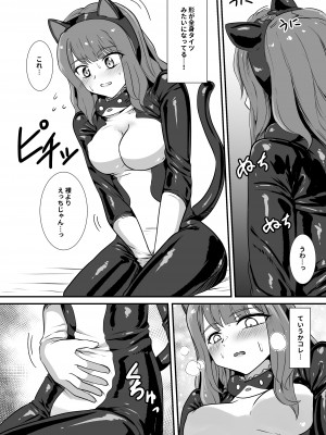 [Black Lacquer (黒漆)] 仕事終わり、時々触手服 [DL版]_14