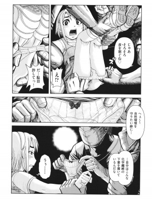 [アンソロジー] 少女組曲 30_141