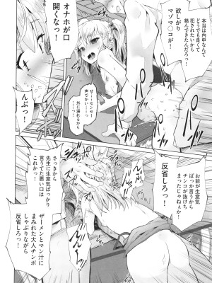 [アンソロジー] 少女組曲 30_095