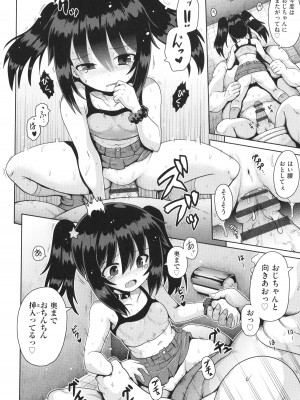 [アンソロジー] 少女組曲 30_047