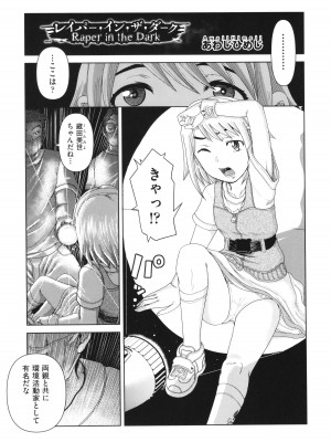 [アンソロジー] 少女組曲 30_136