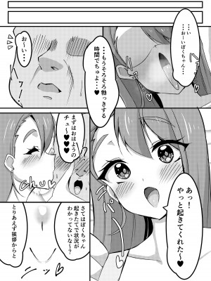 [ウミちゃん工房 (ゼロ電)] 大人の保育園PrettyHolic! (ひろがるスカイ！プリキュア)_02