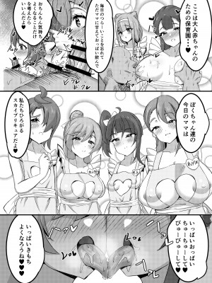 [ウミちゃん工房 (ゼロ電)] 大人の保育園PrettyHolic! (ひろがるスカイ！プリキュア)_04