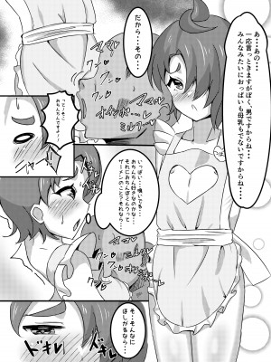 [ウミちゃん工房 (ゼロ電)] 大人の保育園PrettyHolic! (ひろがるスカイ！プリキュア)_13