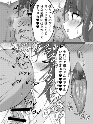 [ウミちゃん工房 (ゼロ電)] 大人の保育園PrettyHolic! (ひろがるスカイ！プリキュア)_19