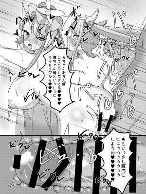 [ウミちゃん工房 (ゼロ電)] 大人の保育園PrettyHolic! (ひろがるスカイ！プリキュア)_28