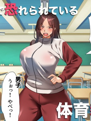 [特盛飯店] 孕ませ課外活動 -体育教師セックス練習日誌-_002