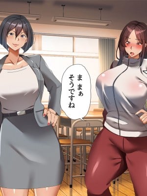 [特盛飯店] 孕ませ課外活動 -体育教師セックス練習日誌-_049