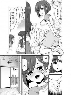 [DOZA Village (どざむら)] 滝澤姉妹性長日記 [DL版]_037