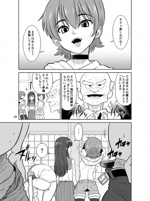 [DOZA Village (どざむら)] 滝澤姉妹性長日記 [DL版]_039