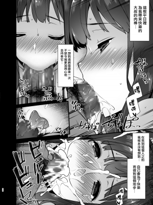 [姫屋 (阿部いのり)] レンタル種付けおじさん1-7+浮気堕ちした妻が夫の隣でハメられる連続中出しセックス旅行～+～寺生まれの種付けおじさん、幽霊とノンストップハメ除霊～_0053