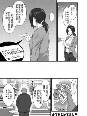 [姫屋 (阿部いのり)] レンタル種付けおじさん1-7+浮気堕ちした妻が夫の隣でハメられる連続中出しセックス旅行～+～寺生まれの種付けおじさん、幽霊とノンストップハメ除霊～_0232
