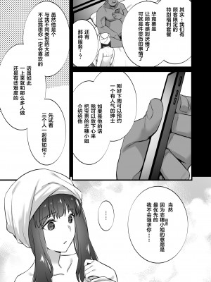 [姫屋 (阿部いのり)] レンタル種付けおじさん1-7+浮気堕ちした妻が夫の隣でハメられる連続中出しセックス旅行～+～寺生まれの種付けおじさん、幽霊とノンストップハメ除霊～_0240
