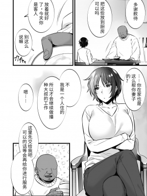 [姫屋 (阿部いのり)] レンタル種付けおじさん1-7+浮気堕ちした妻が夫の隣でハメられる連続中出しセックス旅行～+～寺生まれの種付けおじさん、幽霊とノンストップハメ除霊～_0338