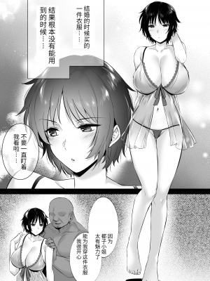 [姫屋 (阿部いのり)] レンタル種付けおじさん1-7+浮気堕ちした妻が夫の隣でハメられる連続中出しセックス旅行～+～寺生まれの種付けおじさん、幽霊とノンストップハメ除霊～_0341