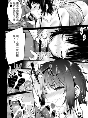 [姫屋 (阿部いのり)] レンタル種付けおじさん1-7+浮気堕ちした妻が夫の隣でハメられる連続中出しセックス旅行～+～寺生まれの種付けおじさん、幽霊とノンストップハメ除霊～_0344