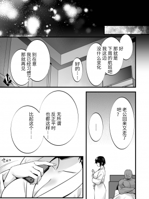 [姫屋 (阿部いのり)] レンタル種付けおじさん1-7+浮気堕ちした妻が夫の隣でハメられる連続中出しセックス旅行～+～寺生まれの種付けおじさん、幽霊とノンストップハメ除霊～_0373