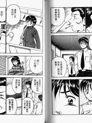 [雅亜公] 和臣くんだけなぜモテる!？_100_ONAY099