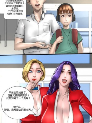 [Scarlett Ann] MILF Airline1-4+外传_0013