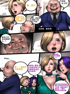 [Scarlett Ann] MILF Airline1-4+外传_0115