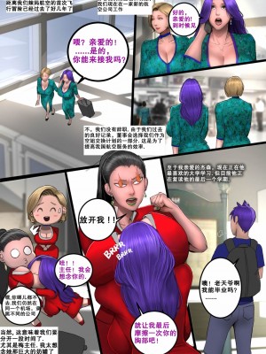 [Scarlett Ann] MILF Airline1-4+外传_0120