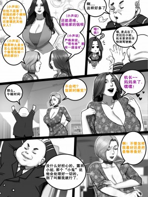 [Scarlett Ann] MILF Airline1-4+外传_0125