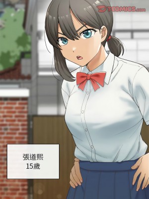 返鄉後的春天 1-3話_01_01