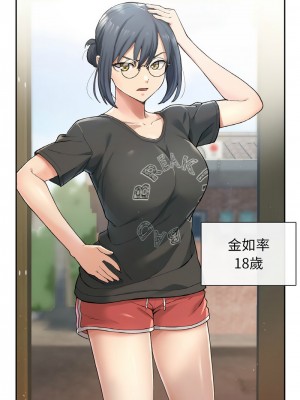 返鄉後的春天 1-3話_01_03