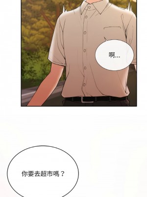 返鄉後的春天 1-3話_01_05