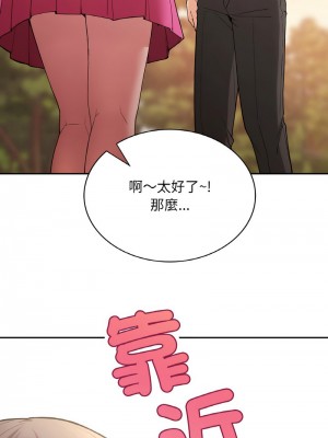 返鄉後的春天 1-3話_01_06