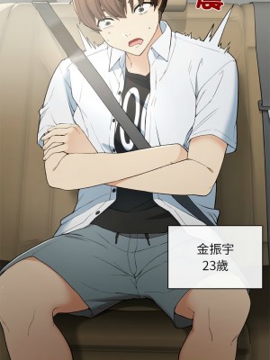 返鄉後的春天 1-3話_01_07