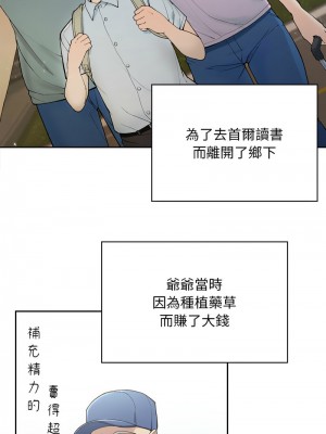 返鄉後的春天 1-3話_01_08