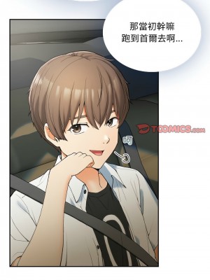 返鄉後的春天 1-3話_01_10