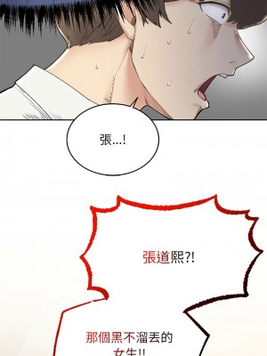 返鄉後的春天 1-3話_01_17