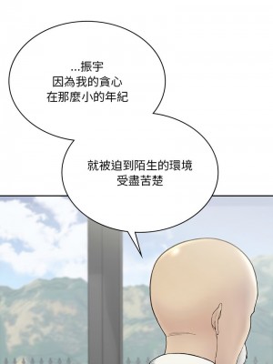返鄉後的春天 1-3話_01_20