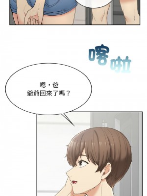 返鄉後的春天 1-3話_01_25