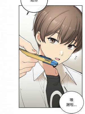 返鄉後的春天 1-3話_02_02