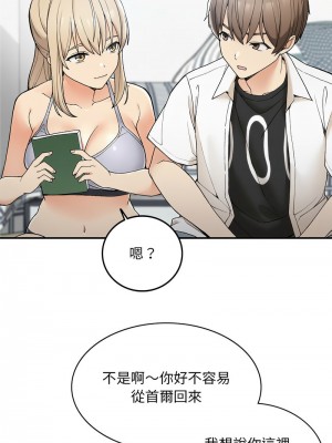 返鄉後的春天 1-3話_02_05