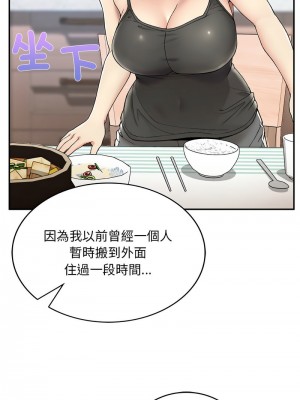 返鄉後的春天 1-3話_02_08