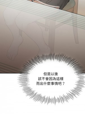 返鄉後的春天 1-3話_02_15