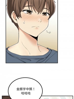 返鄉後的春天 1-3話_02_19