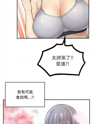 返鄉後的春天 1-3話_02_20