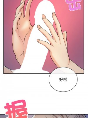 返鄉後的春天 1-3話_03_11