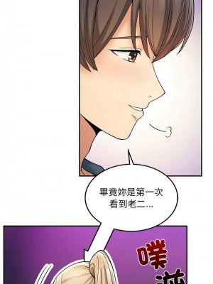 返鄉後的春天 1-3話_03_14