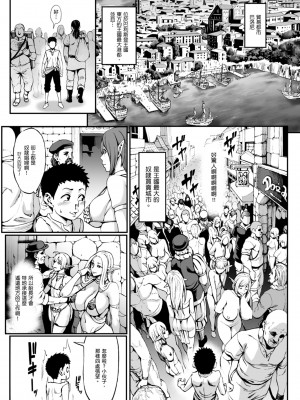 [ねろましん] 豊穣の隷属エルフ〜淫獄に堕ちる母娘〜｜豐收的奴隸精靈～墮入淫獄的母女～ [中文] [薄海苔修正]_i-083