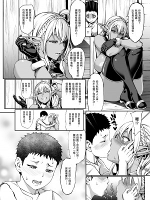 [ねろましん] 豊穣の隷属エルフ〜淫獄に堕ちる母娘〜｜豐收的奴隸精靈～墮入淫獄的母女～ [中文] [薄海苔修正]_i-092