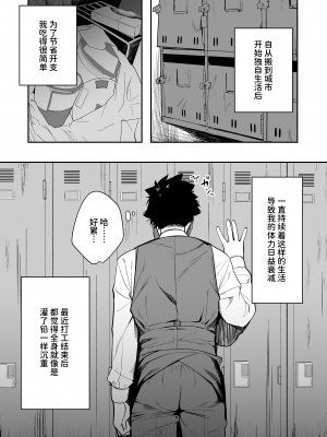 [えびぞり団 (しえん)] 先輩、今日泊ってもいいよね? [中文] [Hの天秤]_004