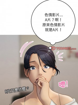 寄生教授家 33-34話_33_11