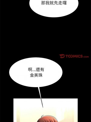 菜鳥教練的逆襲 11-12話_12_08